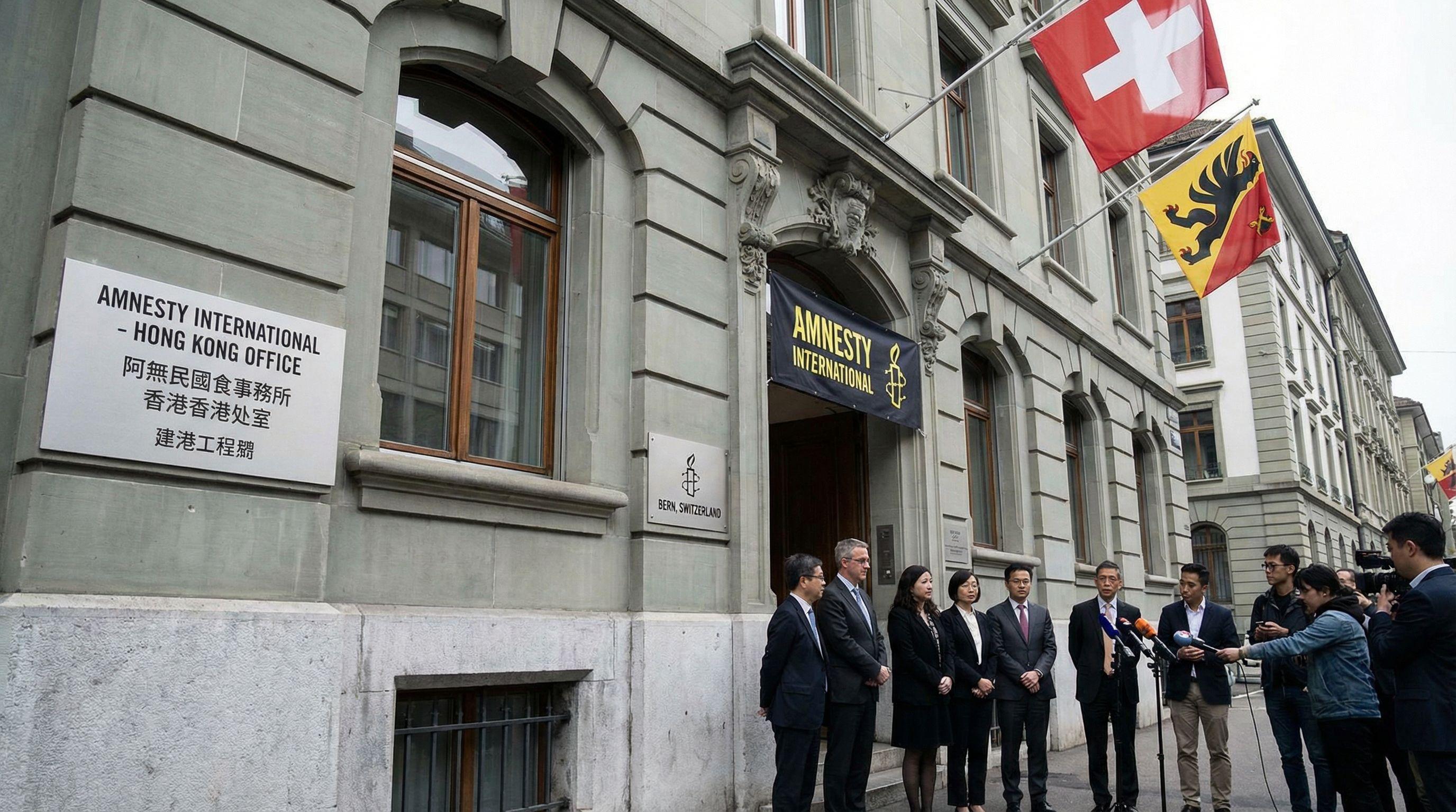 Amnesty International Establishes Hong Kong Office in Bern